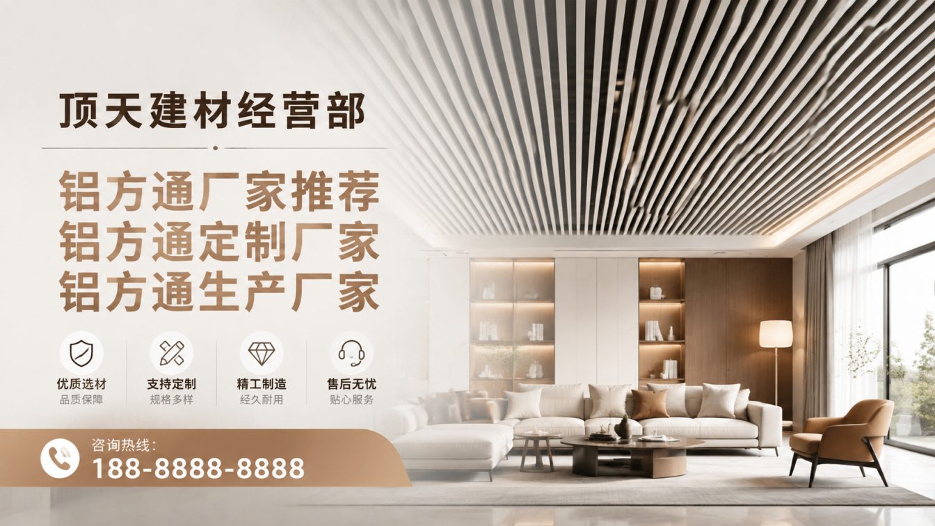 仲巴县深耕铝材20年，服务大型工程